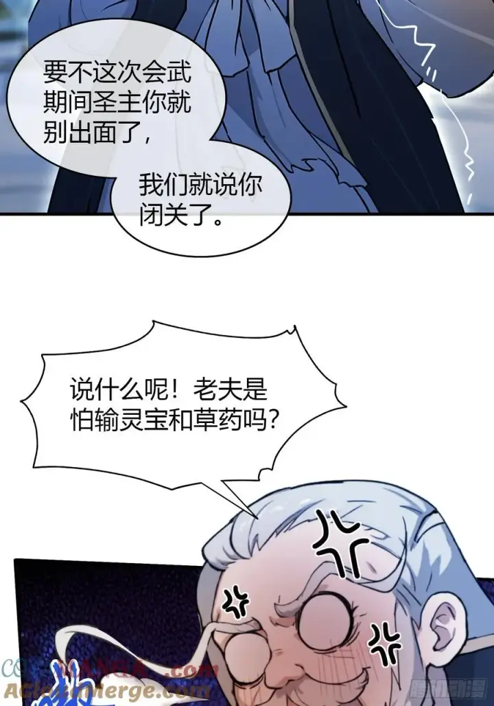 漫画《原来我早就无敌了》第20话 为什么不开外挂呢！第40张图