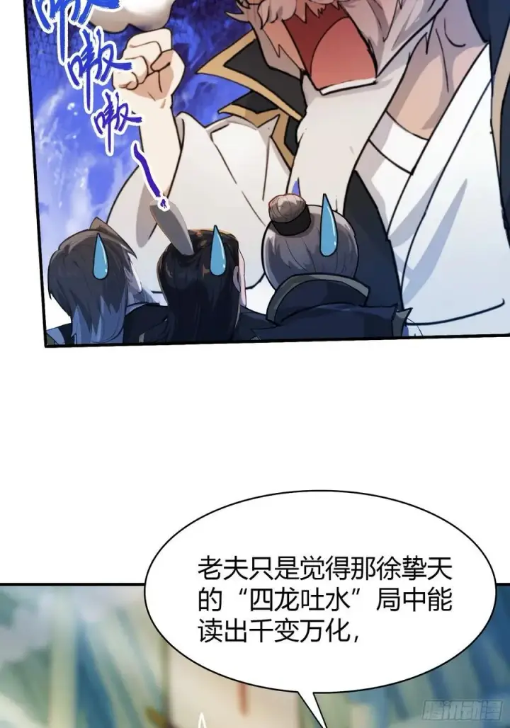 漫画《原来我早就无敌了》第20话 为什么不开外挂呢！第41张图