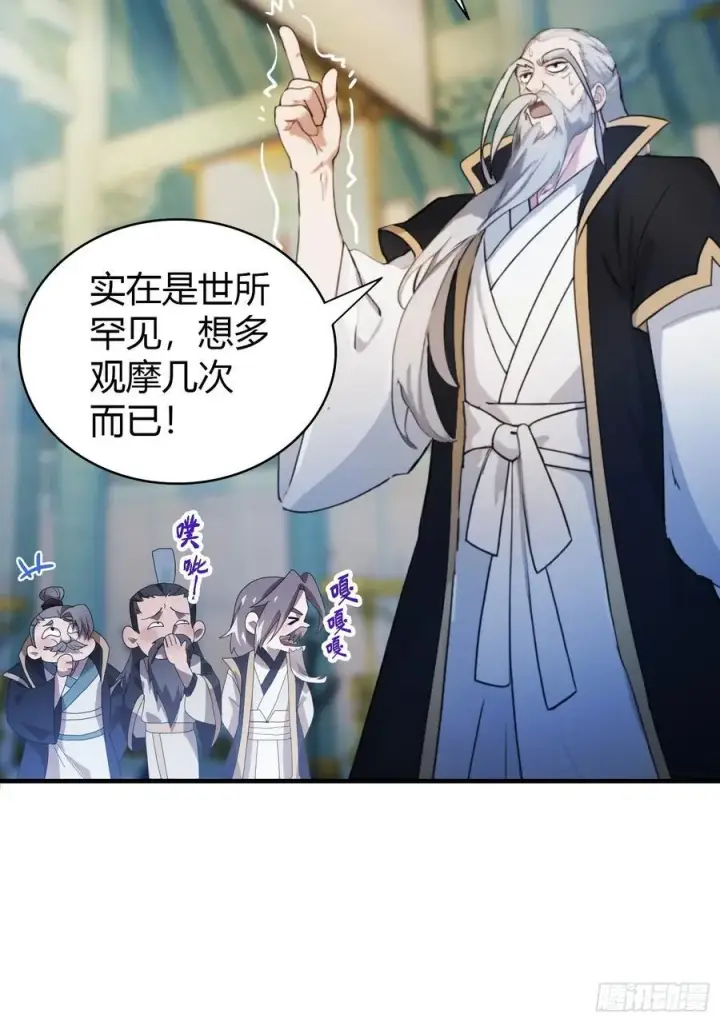 漫画《原来我早就无敌了》第20话 为什么不开外挂呢！第42张图