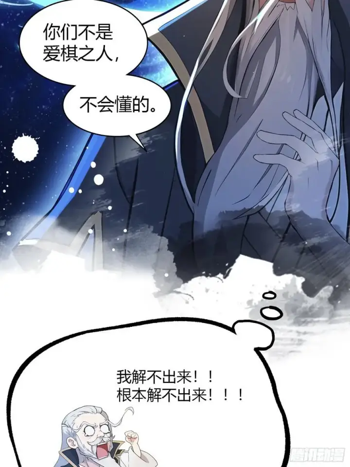 漫画《原来我早就无敌了》第20话 为什么不开外挂呢！第45张图