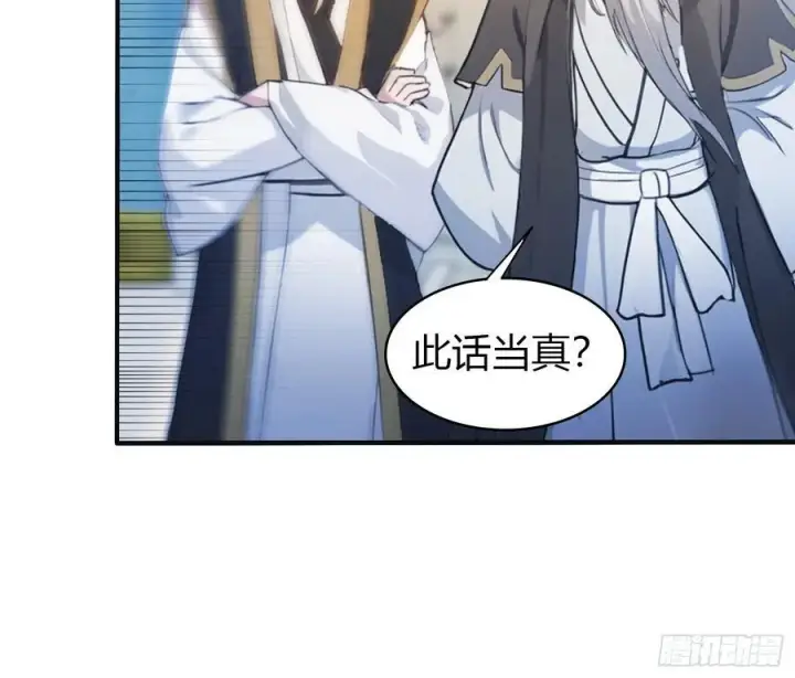 漫画《原来我早就无敌了》第20话 为什么不开外挂呢！第47张图