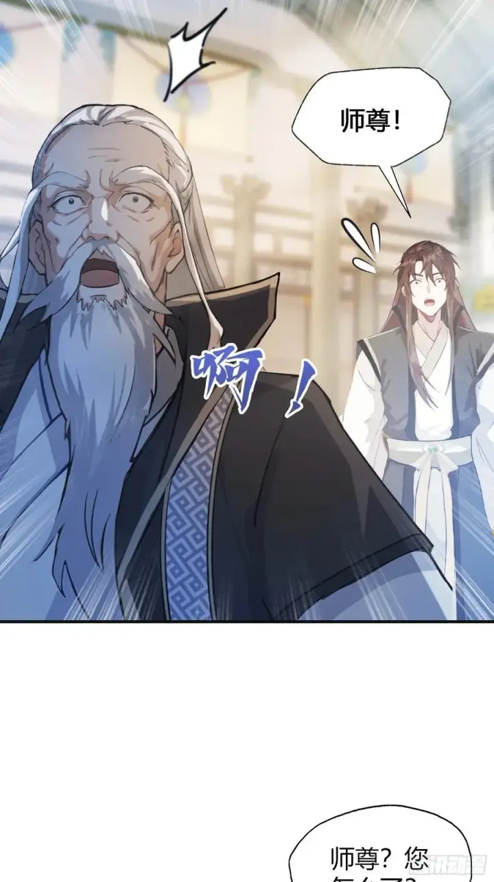 漫画《原来我早就无敌了》第20话 为什么不开外挂呢！第5张图