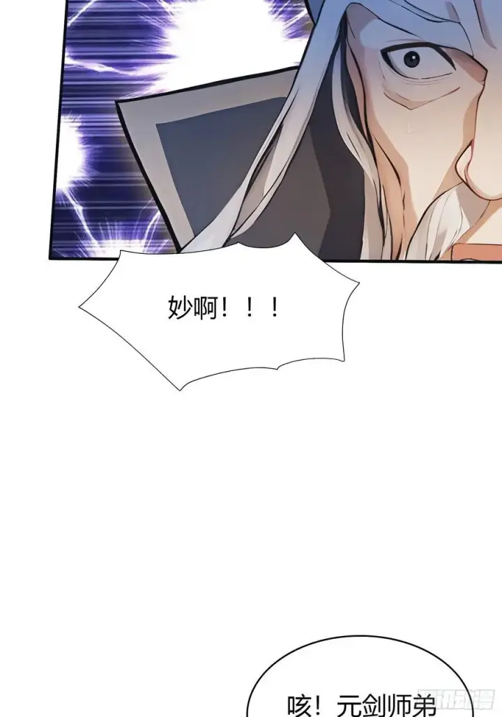 漫画《原来我早就无敌了》第20话 为什么不开外挂呢！第50张图