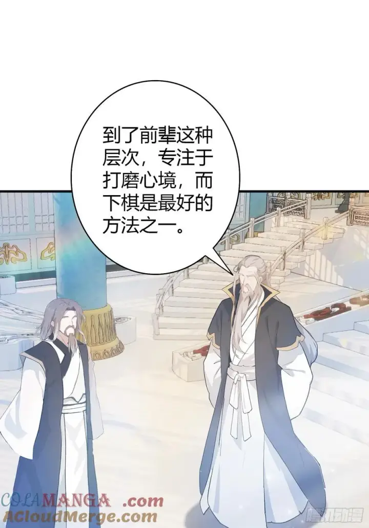 漫画《原来我早就无敌了》第20话 为什么不开外挂呢！第52张图