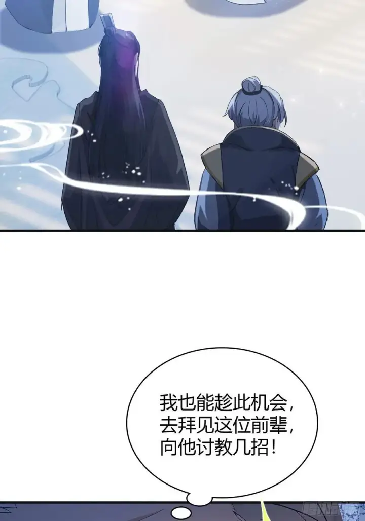 漫画《原来我早就无敌了》第20话 为什么不开外挂呢！第53张图