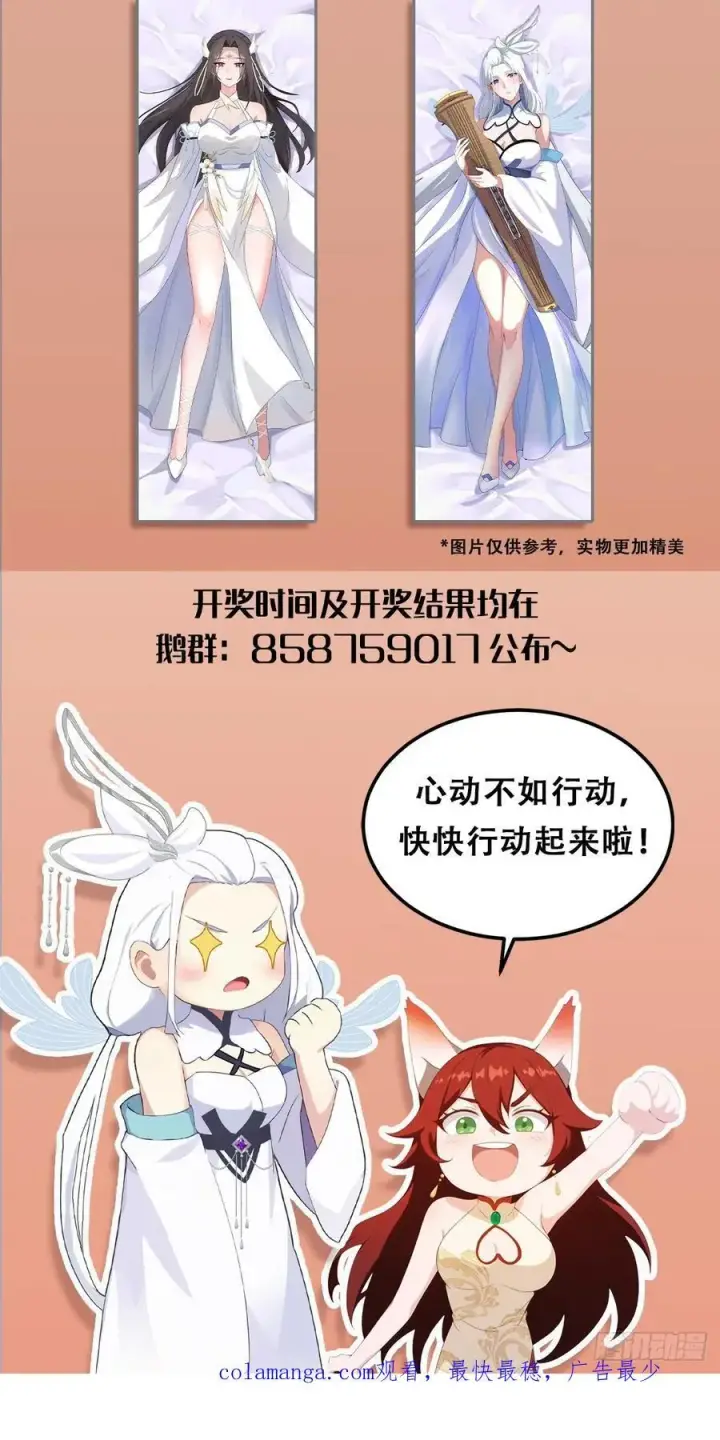 漫画《原来我早就无敌了》第20话 为什么不开外挂呢！第60张图
