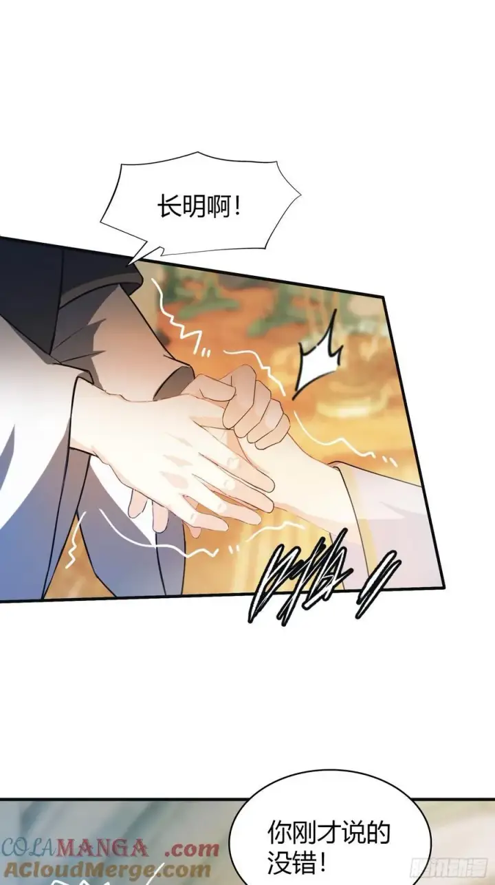 漫画《原来我早就无敌了》第20话 为什么不开外挂呢！第7张图