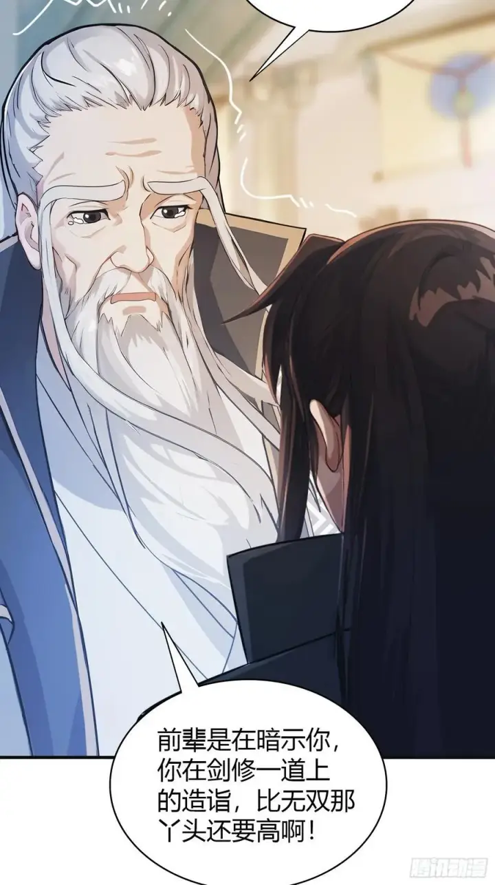 漫画《原来我早就无敌了》第20话 为什么不开外挂呢！第8张图