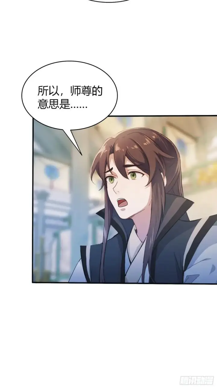 漫画《原来我早就无敌了》第20话 为什么不开外挂呢！第9张图