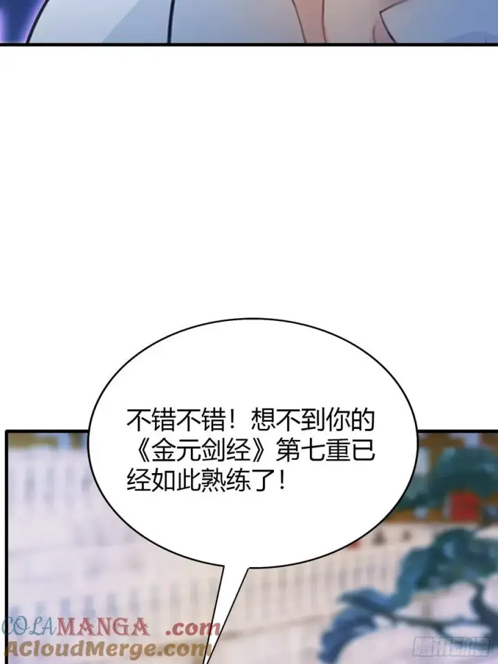 漫画《原来我早就无敌了》第21话 天上掉下的祖宗？第19张图