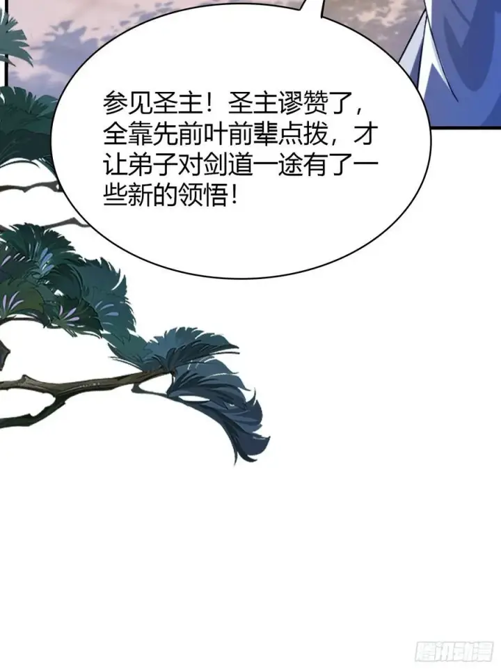 漫画《原来我早就无敌了》第21话 天上掉下的祖宗？第21张图