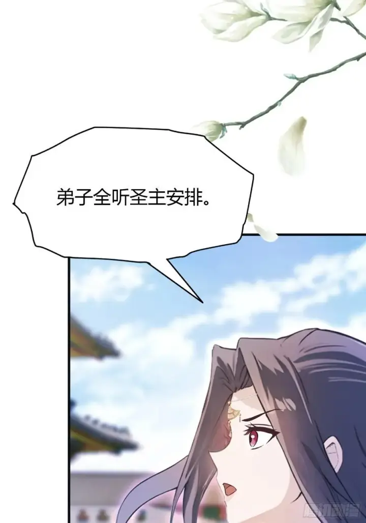 漫画《原来我早就无敌了》第21话 天上掉下的祖宗？第24张图