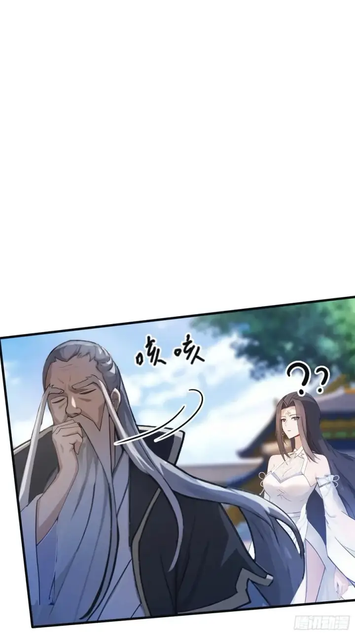 漫画《原来我早就无敌了》第21话 天上掉下的祖宗？第26张图