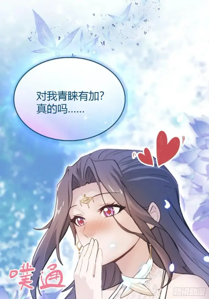 漫画《原来我早就无敌了》第21话 天上掉下的祖宗？第32张图