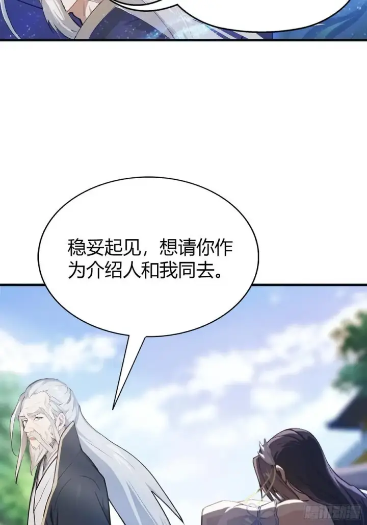 漫画《原来我早就无敌了》第21话 天上掉下的祖宗？第35张图
