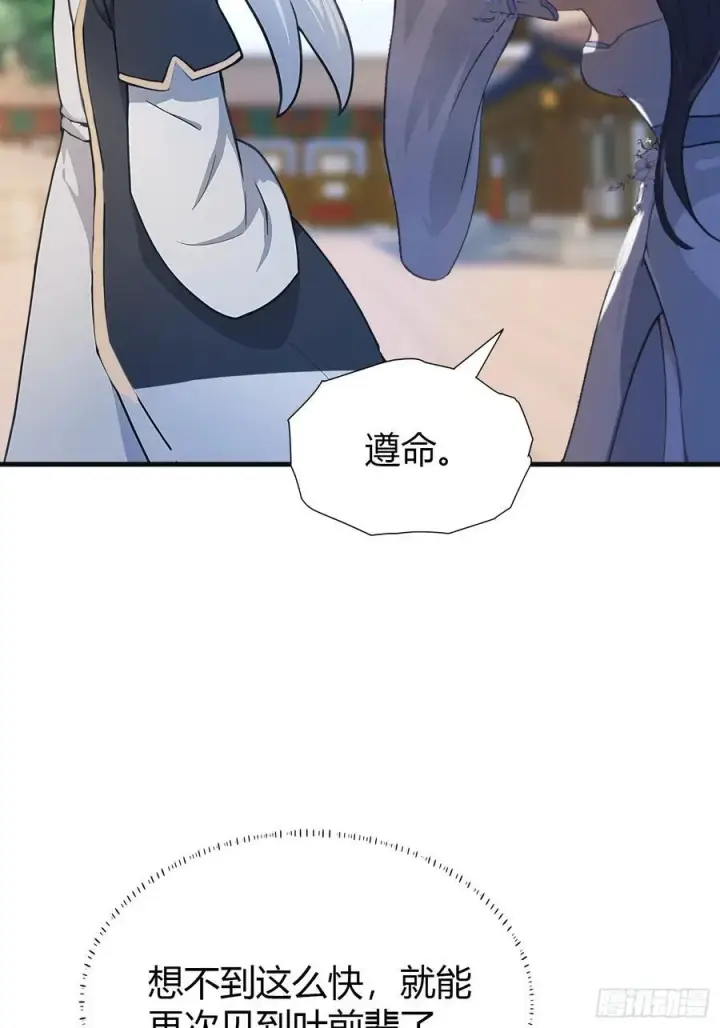 漫画《原来我早就无敌了》第21话 天上掉下的祖宗？第36张图