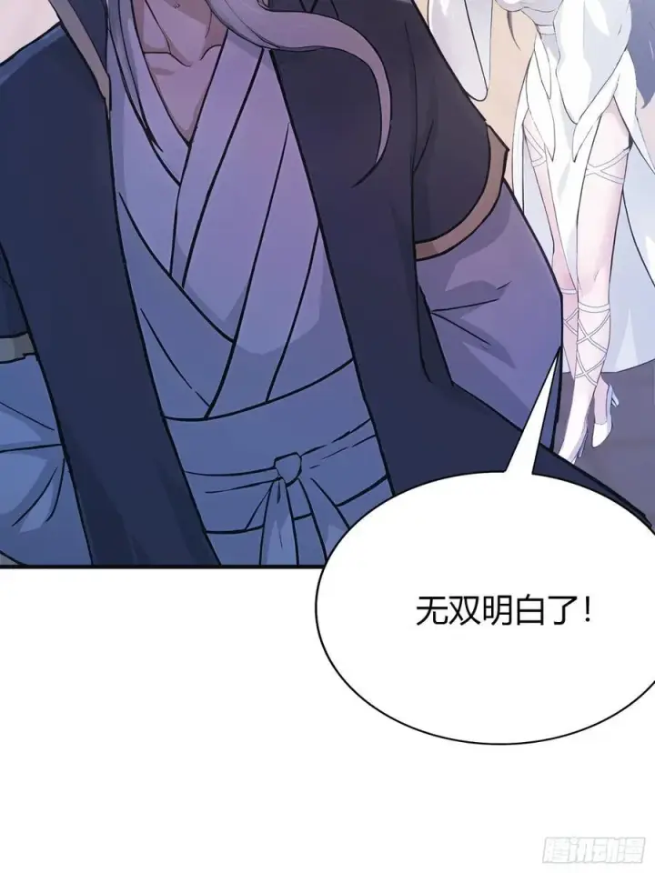 漫画《原来我早就无敌了》第21话 天上掉下的祖宗？第39张图