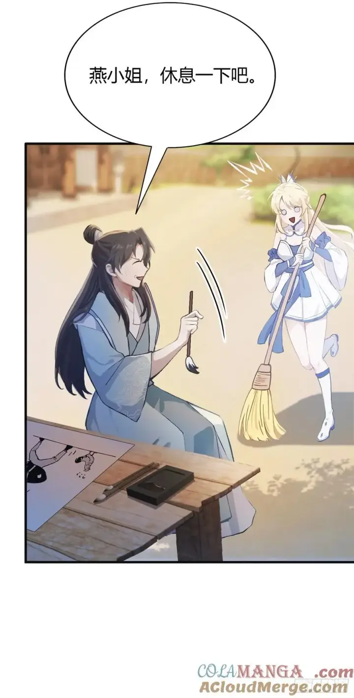 漫画《原来我早就无敌了》第21话 天上掉下的祖宗？第46张图