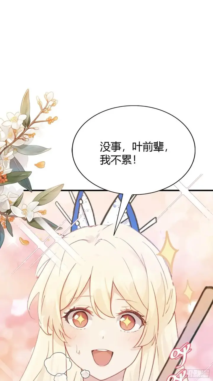漫画《原来我早就无敌了》第21话 天上掉下的祖宗？第47张图
