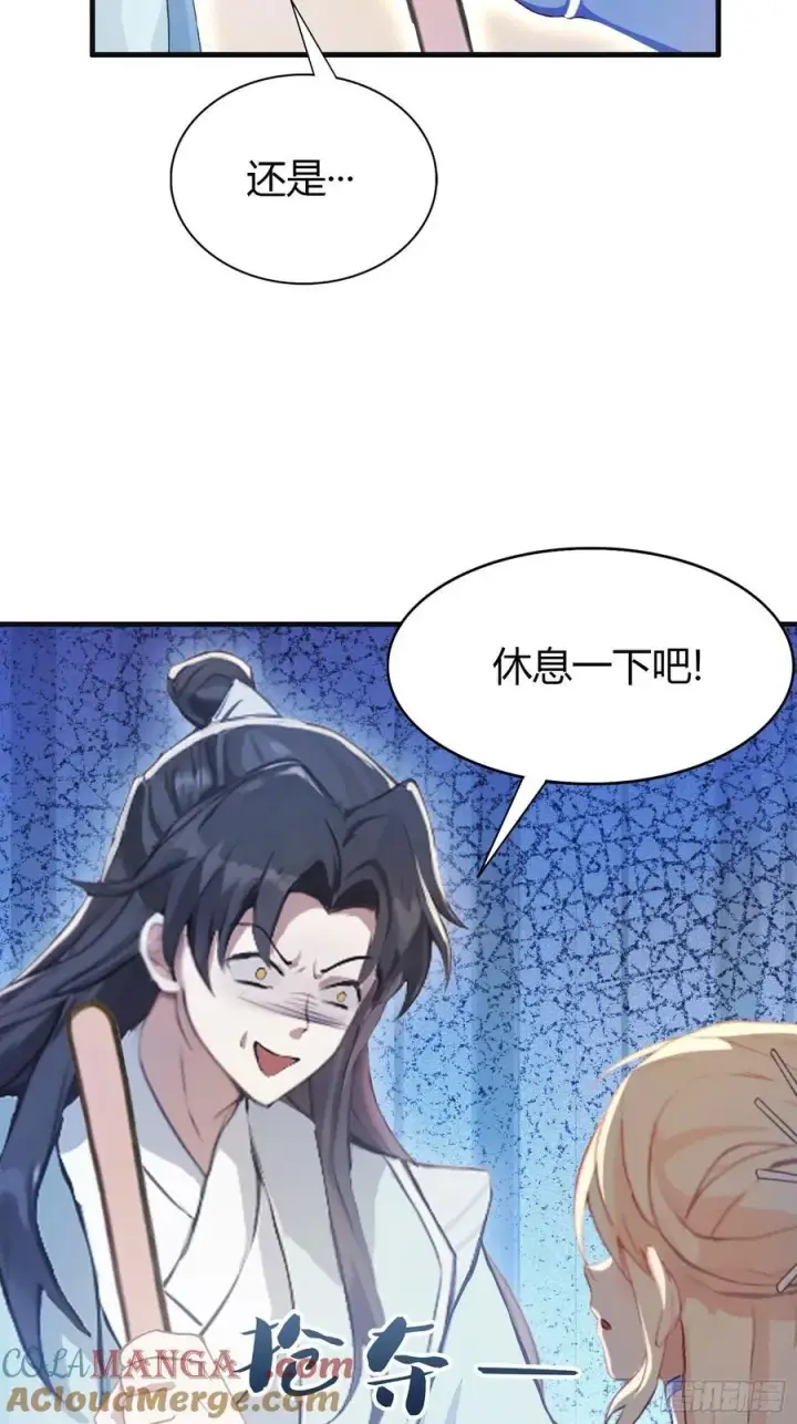 漫画《原来我早就无敌了》第21话 天上掉下的祖宗？第49张图