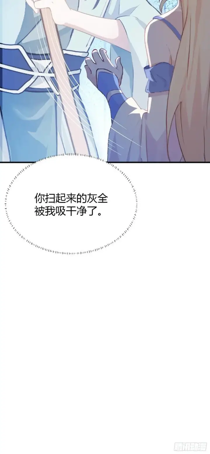 漫画《原来我早就无敌了》第21话 天上掉下的祖宗？第50张图