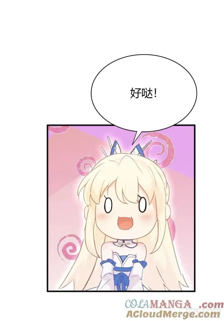 漫画《原来我早就无敌了》第21话 天上掉下的祖宗？第55张图