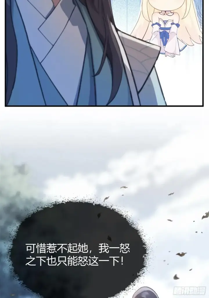漫画《原来我早就无敌了》第21话 天上掉下的祖宗？第57张图