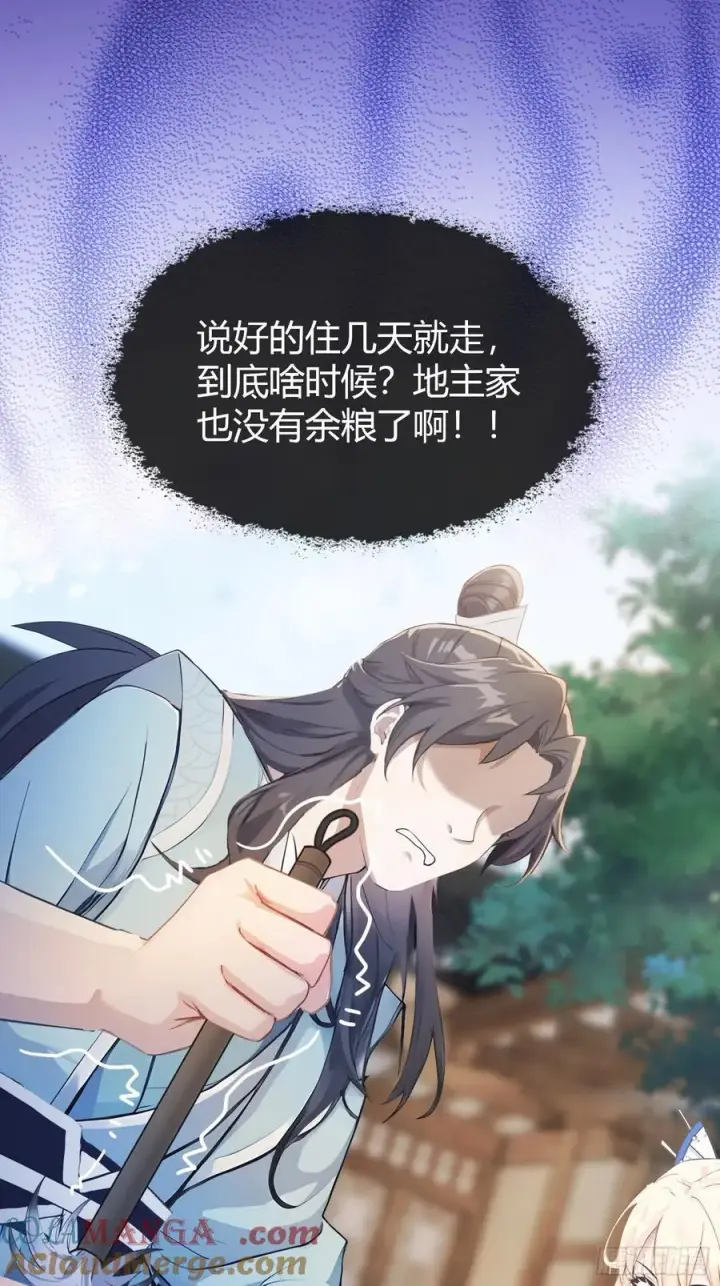 漫画《原来我早就无敌了》第21话 天上掉下的祖宗？第61张图