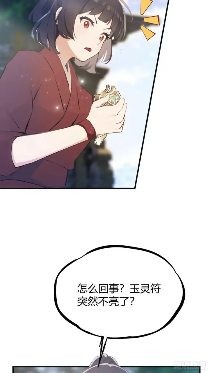 漫画《原来我早就无敌了》第22话 绑架殿下的人找到了？第14张图