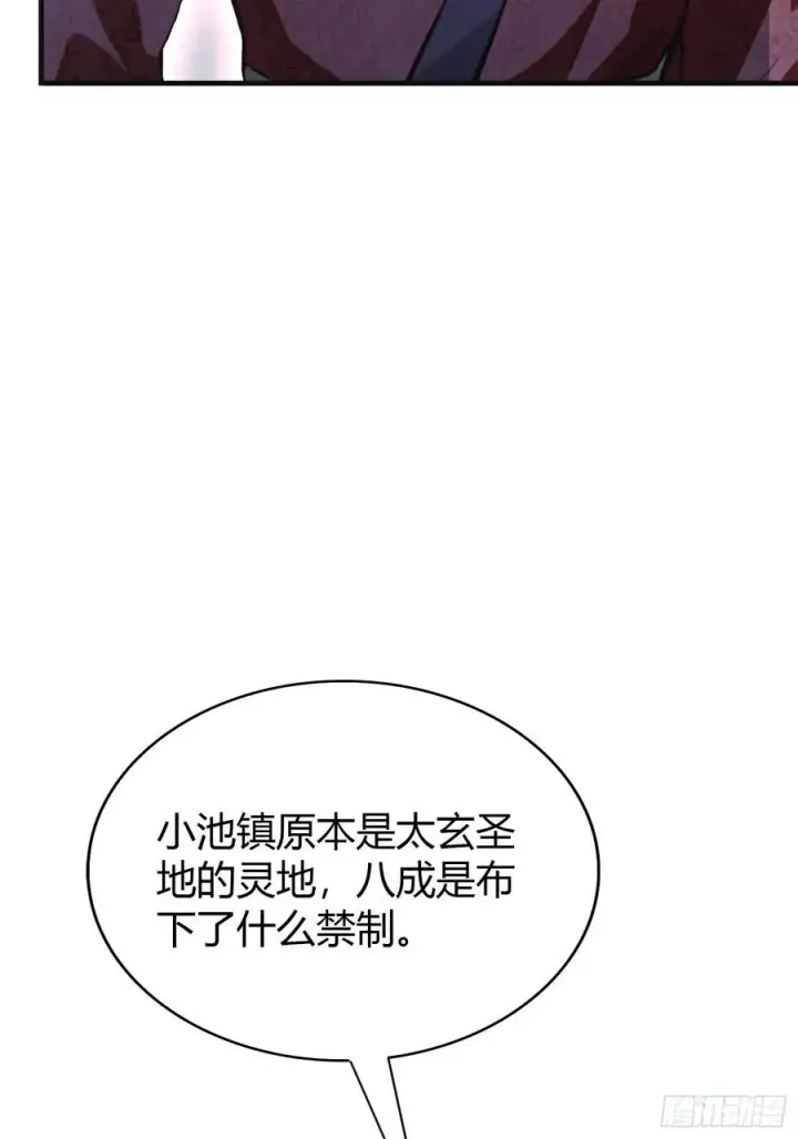 漫画《原来我早就无敌了》第22话 绑架殿下的人找到了？第17张图