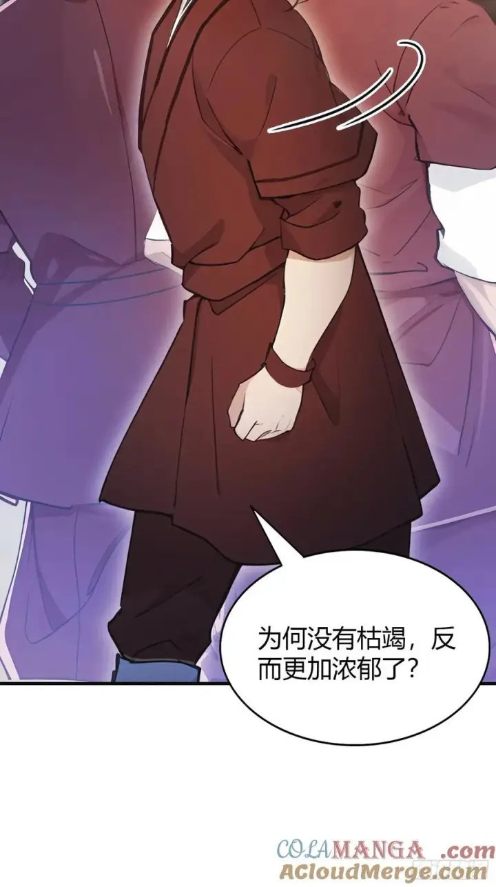 漫画《原来我早就无敌了》第22话 绑架殿下的人找到了？第22张图