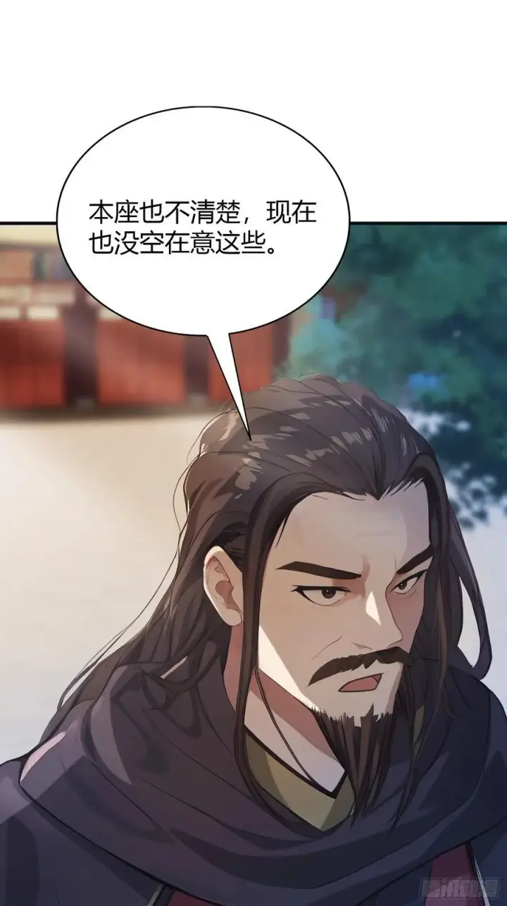 漫画《原来我早就无敌了》第22话 绑架殿下的人找到了？第23张图