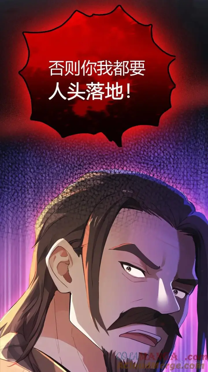 漫画《原来我早就无敌了》第22话 绑架殿下的人找到了？第25张图