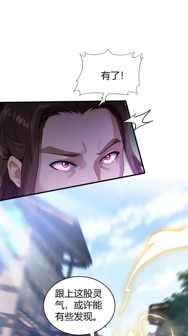 漫画《原来我早就无敌了》第22话 绑架殿下的人找到了？第33张图
