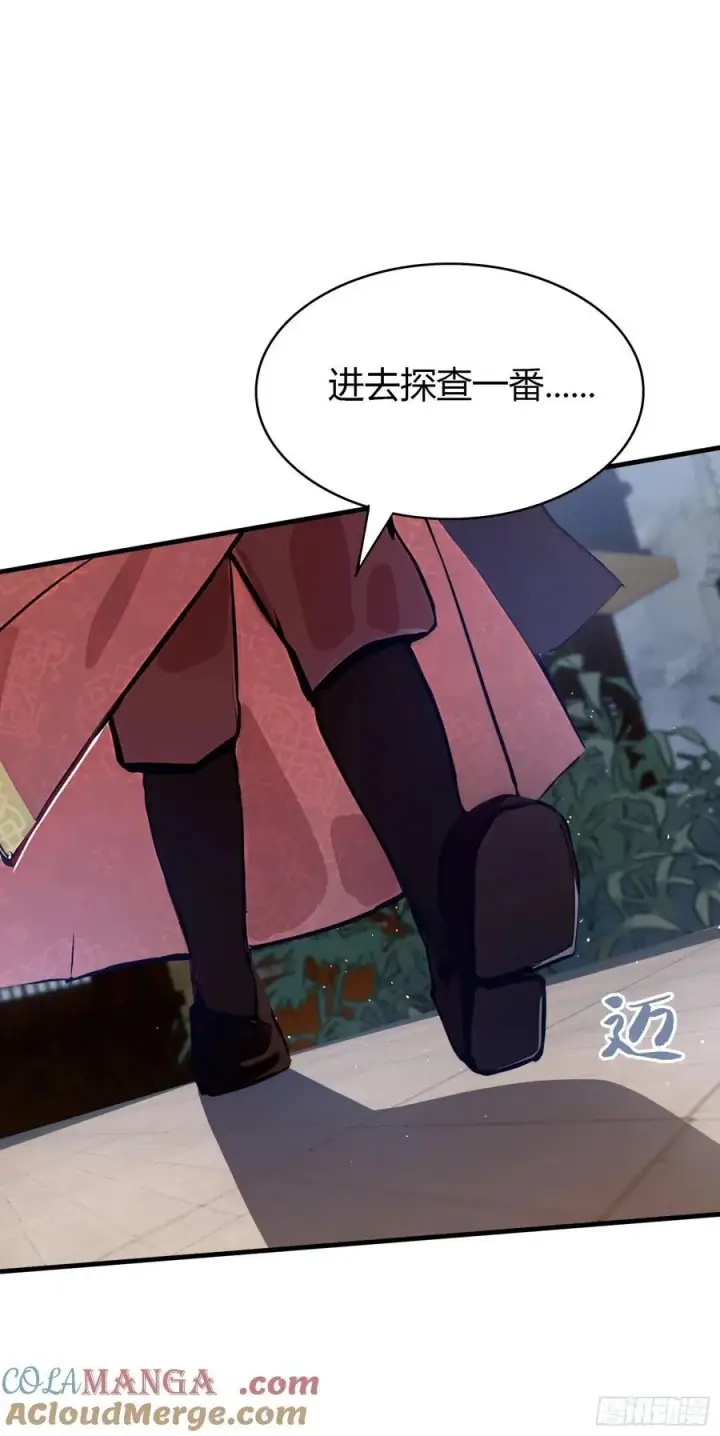 漫画《原来我早就无敌了》第22话 绑架殿下的人找到了？第37张图