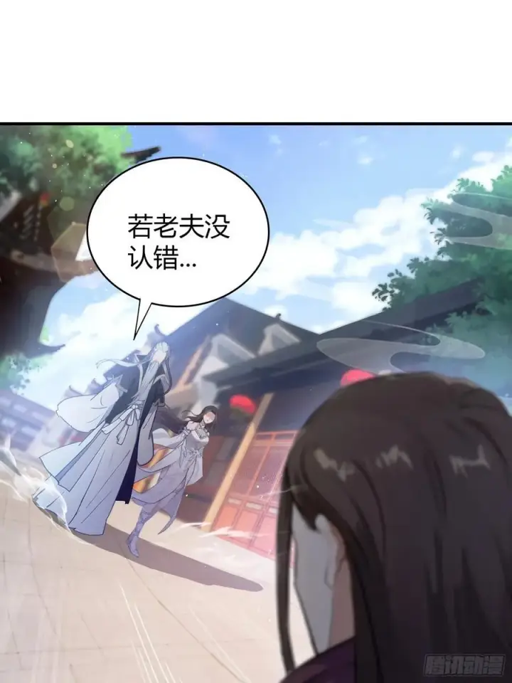 漫画《原来我早就无敌了》第22话 绑架殿下的人找到了？第41张图