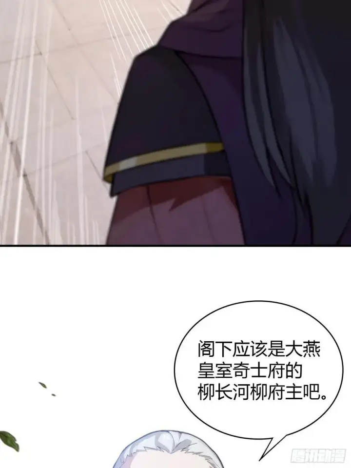 漫画《原来我早就无敌了》第22话 绑架殿下的人找到了？第42张图