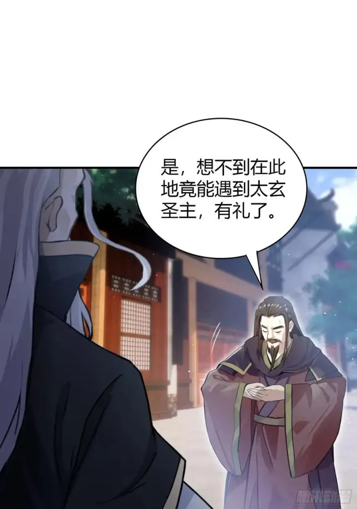 漫画《原来我早就无敌了》第22话 绑架殿下的人找到了？第44张图