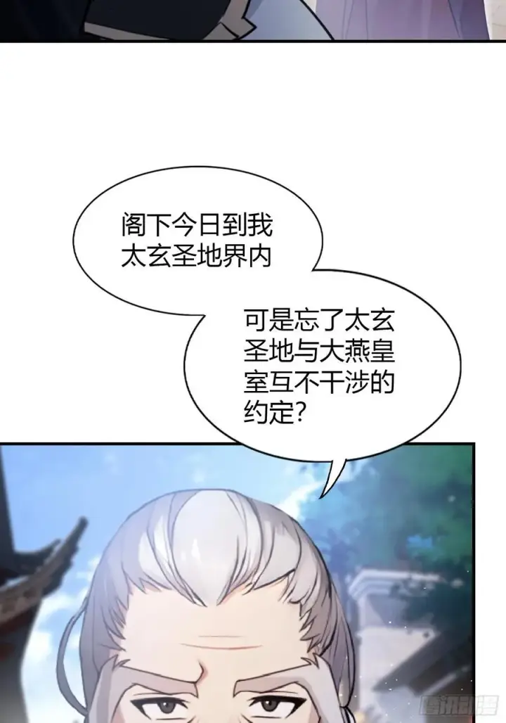 漫画《原来我早就无敌了》第22话 绑架殿下的人找到了？第45张图