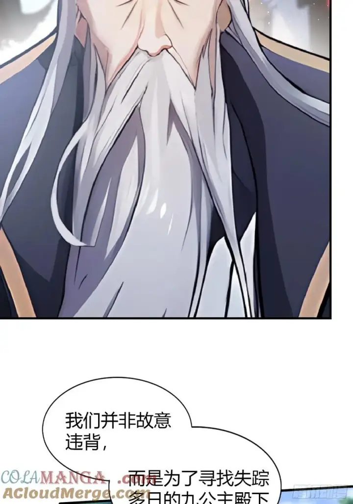 漫画《原来我早就无敌了》第22话 绑架殿下的人找到了？第46张图