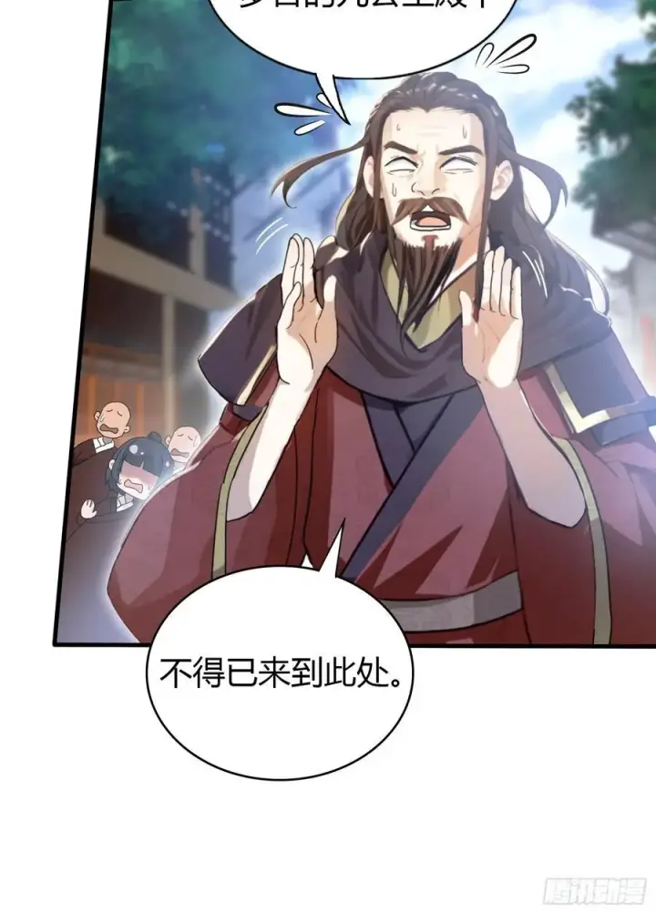 漫画《原来我早就无敌了》第22话 绑架殿下的人找到了？第47张图