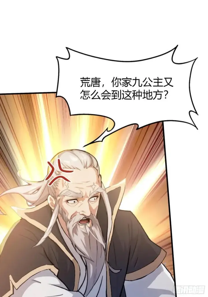 漫画《原来我早就无敌了》第22话 绑架殿下的人找到了？第48张图