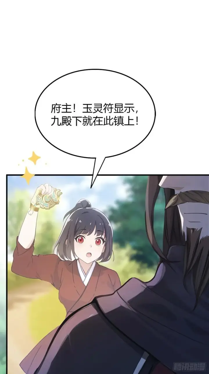 漫画《原来我早就无敌了》第22话 绑架殿下的人找到了？第8张图