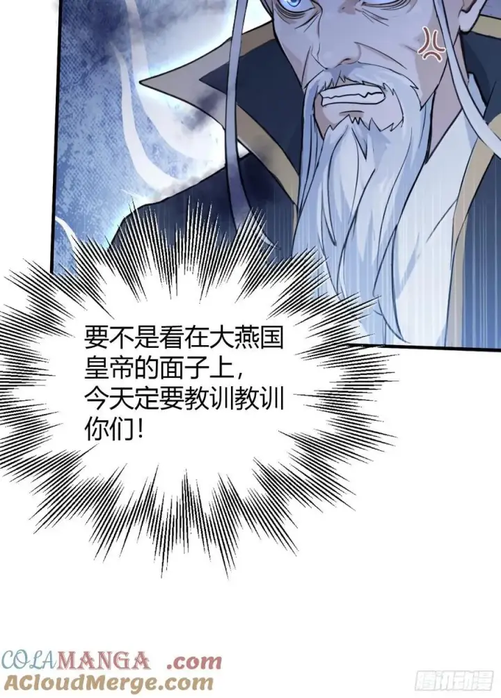 漫画《原来我早就无敌了》第23话 单手把妖王给打了！第10张图