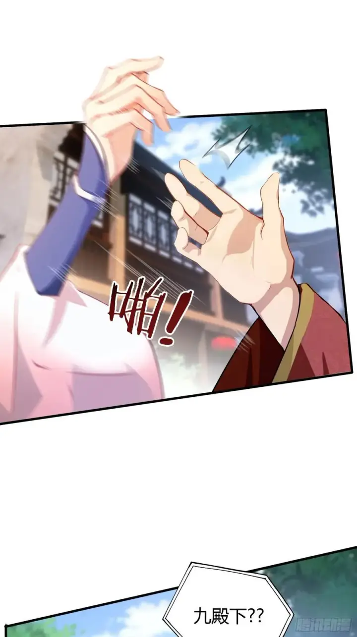 漫画《原来我早就无敌了》第23话 单手把妖王给打了！第11张图