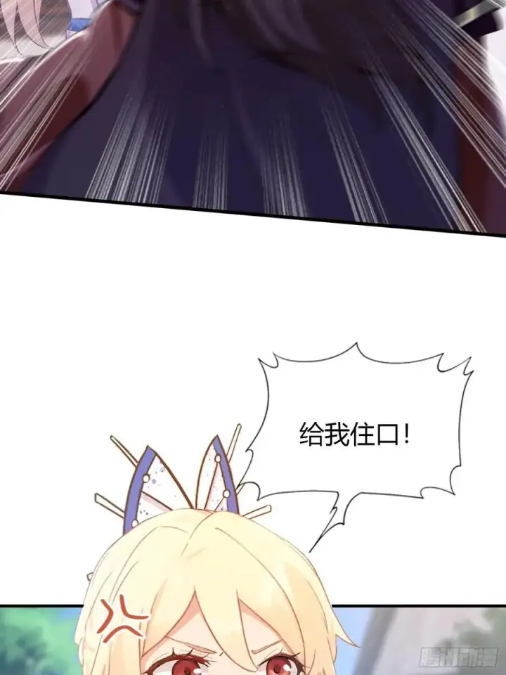 漫画《原来我早就无敌了》第23话 单手把妖王给打了！第15张图