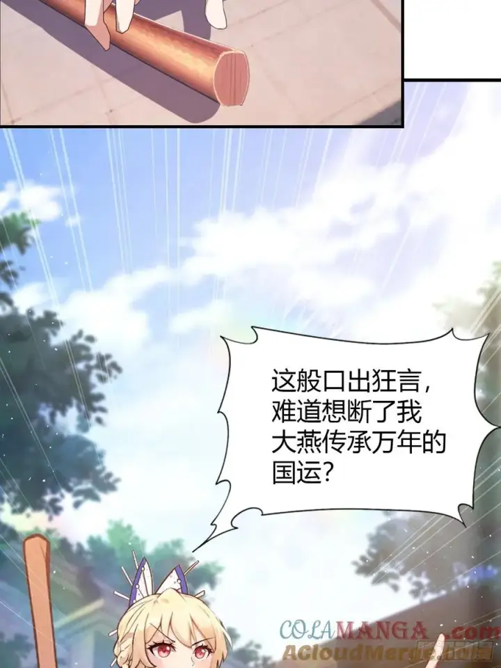 漫画《原来我早就无敌了》第23话 单手把妖王给打了！第19张图