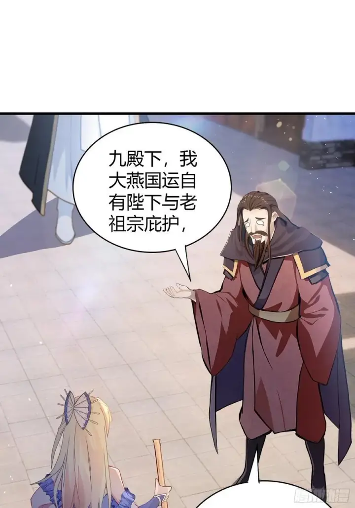 漫画《原来我早就无敌了》第23话 单手把妖王给打了！第21张图