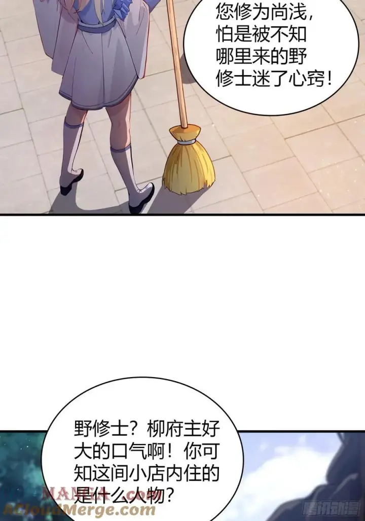 漫画《原来我早就无敌了》第23话 单手把妖王给打了！第22张图