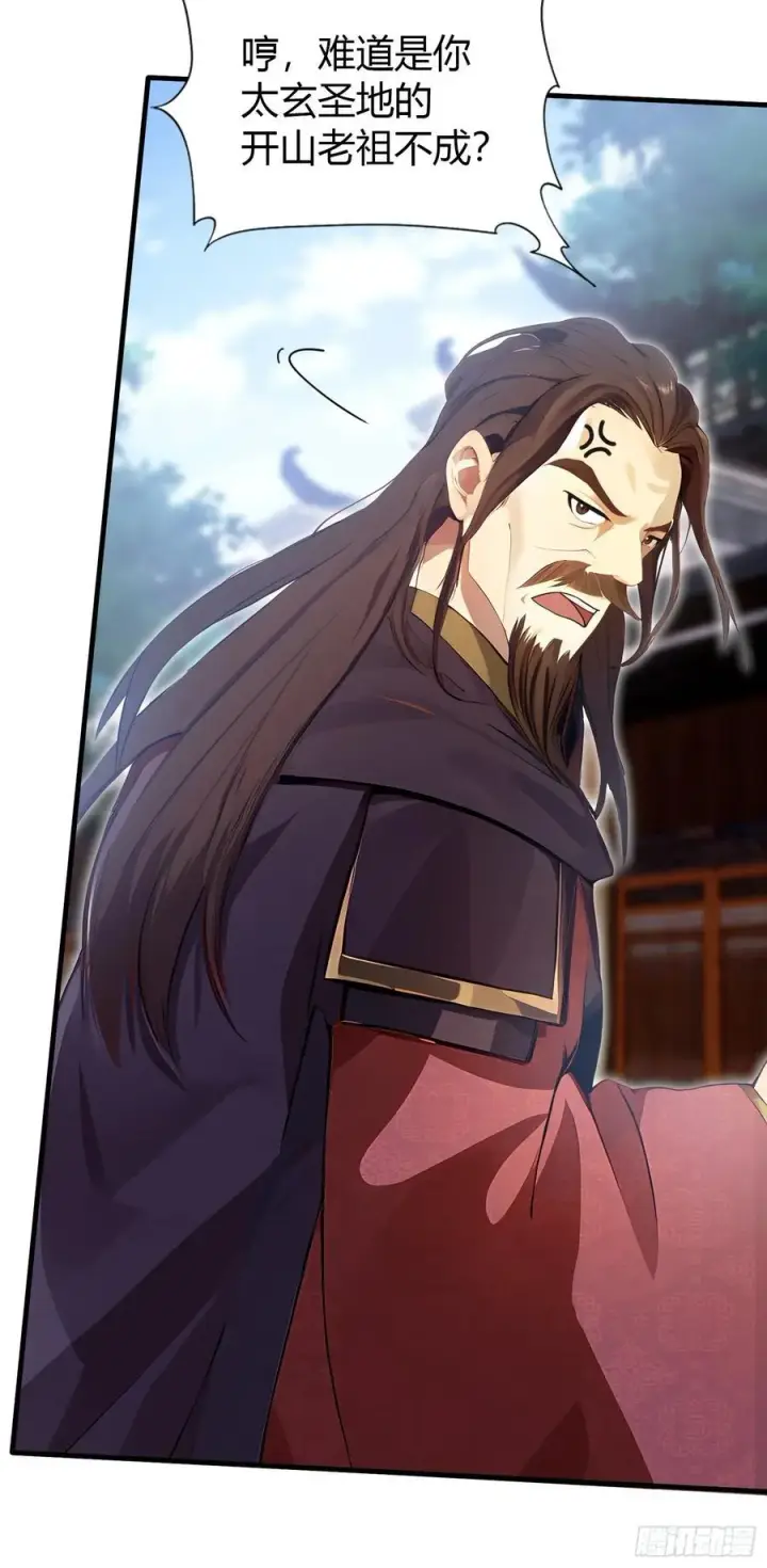 漫画《原来我早就无敌了》第23话 单手把妖王给打了！第24张图